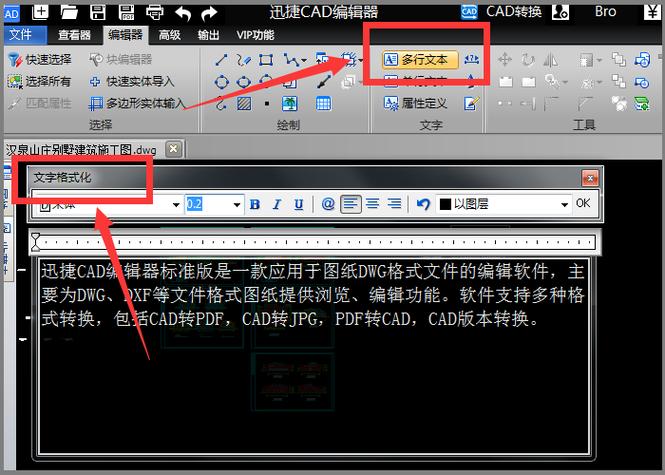 CAD打印预览多了文字