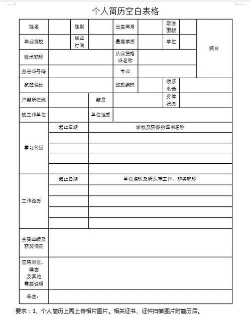word表格
