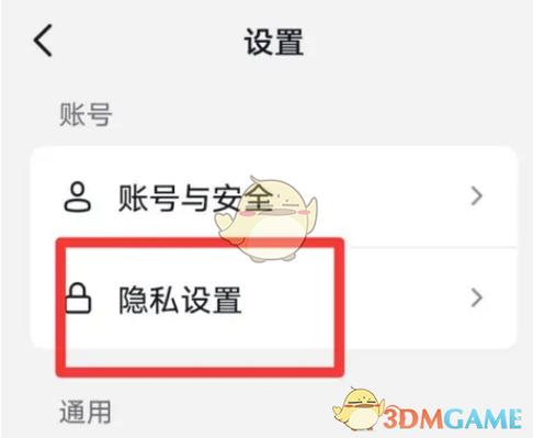 抖音私信功能关闭了怎么打开