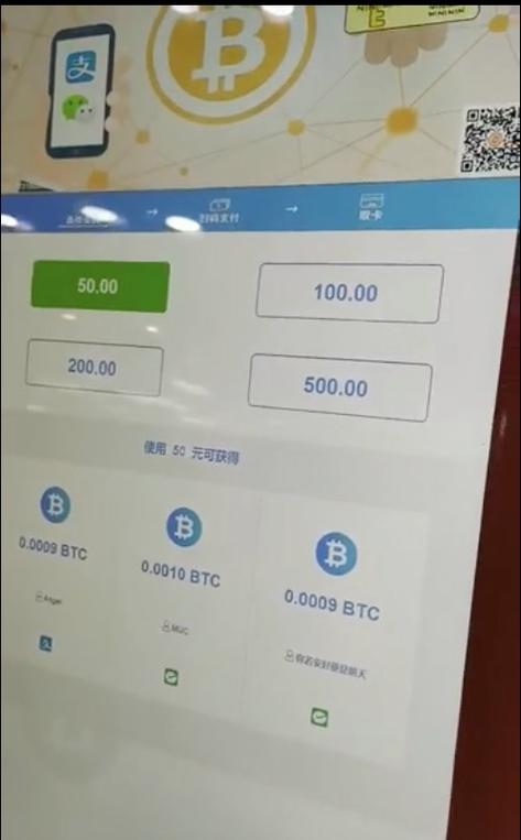 新加坡比特币ATM