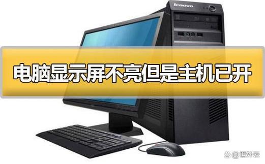 电脑画面不清晰的原因