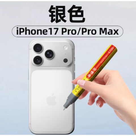 苹果掉漆怎么修复