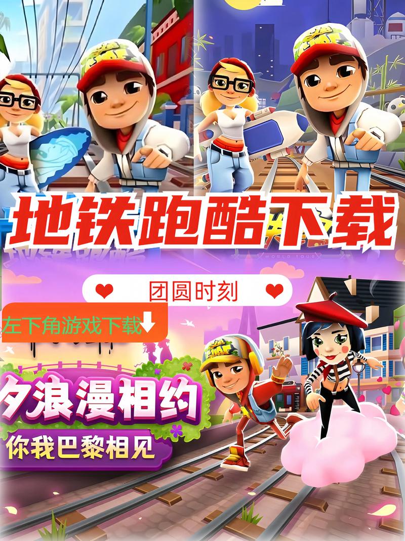 蔡小鹤MC之城地铁跑酷下载