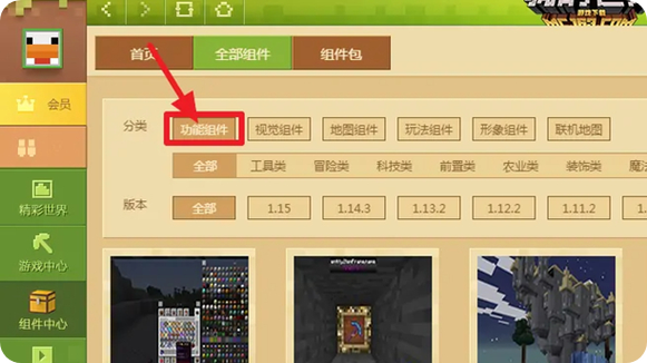 我的世界中国版怎么加mod