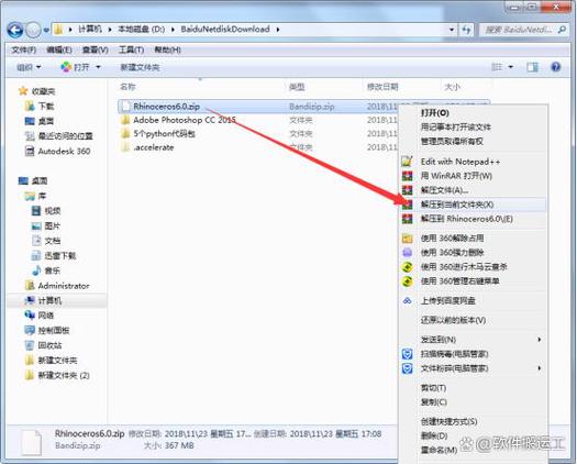 百度云旧版本6.0