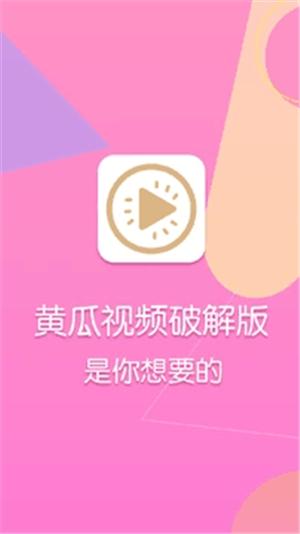 青瓜视呀