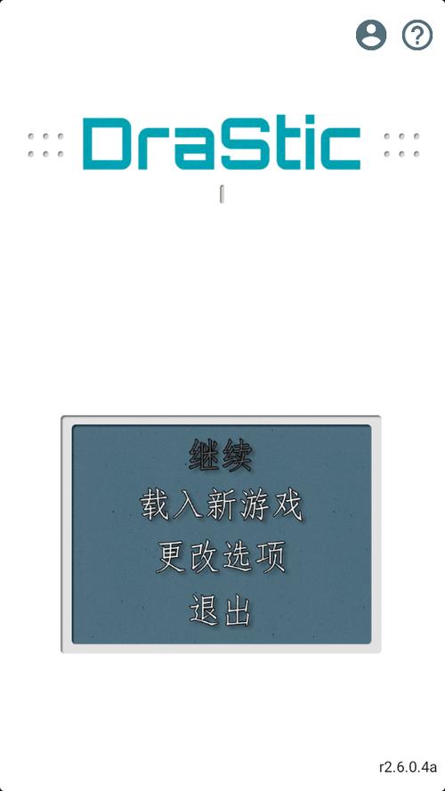 激烈nds模拟器汉化