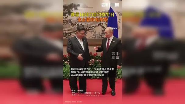 普京生日是几月几号
