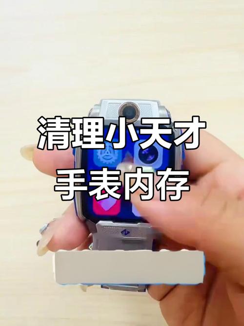 小天才手表内存清理教程