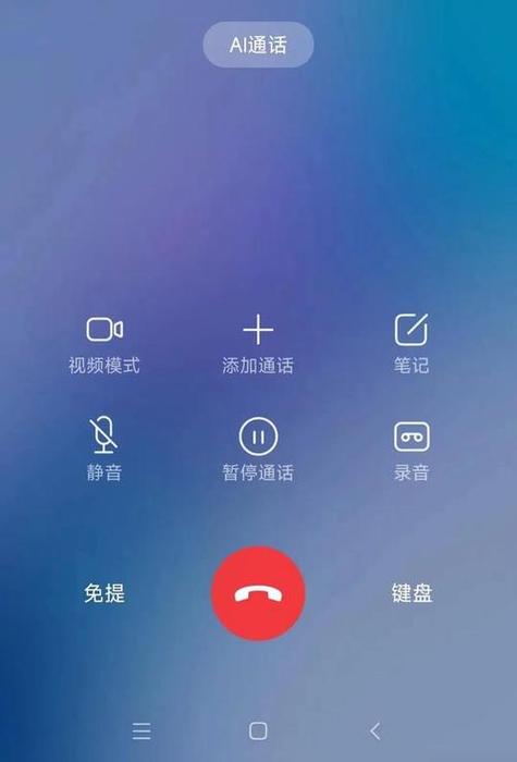 微信语音通话扬声器关闭后对方听不到声音