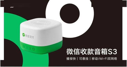 微信收款扩音器哪里有卖的