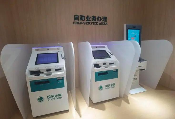 怎么下载国家电网app交电费