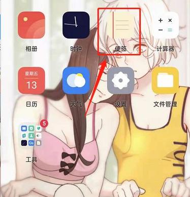 怎么把oppo的便签转到华为手机上
