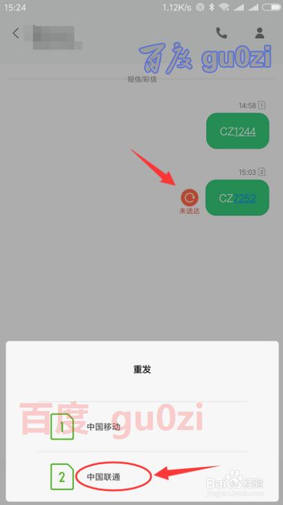 小米手机短信不提示