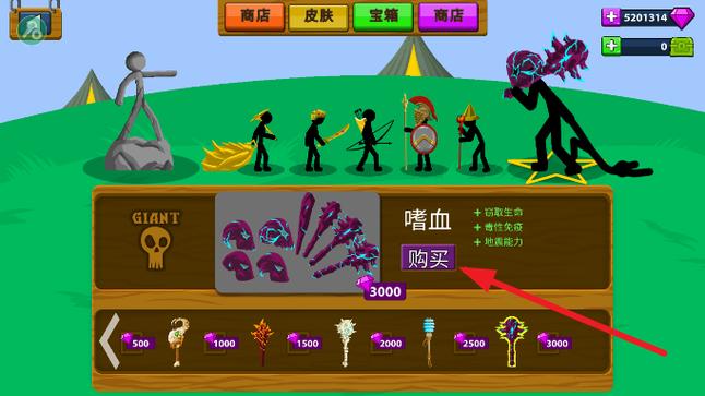 火柴人绿色钥匙召唤版
