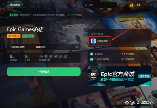 epic客户端安装不上