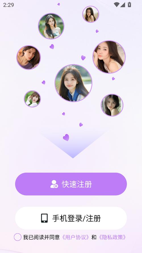 爱遇app官方下载安装
