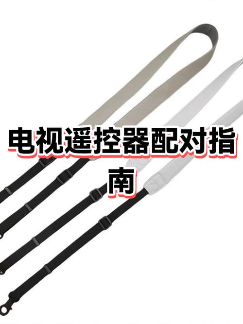 电视遥控器换新的怎么配对