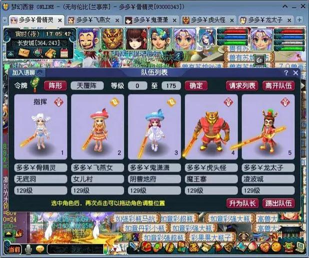 梦幻西游一个账号怎么五开