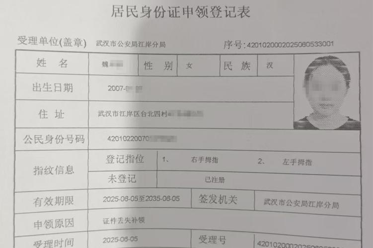 vivo账号怎么换绑身份证