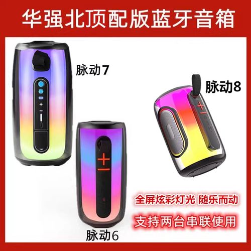 蓝牙音箱音量调到最大