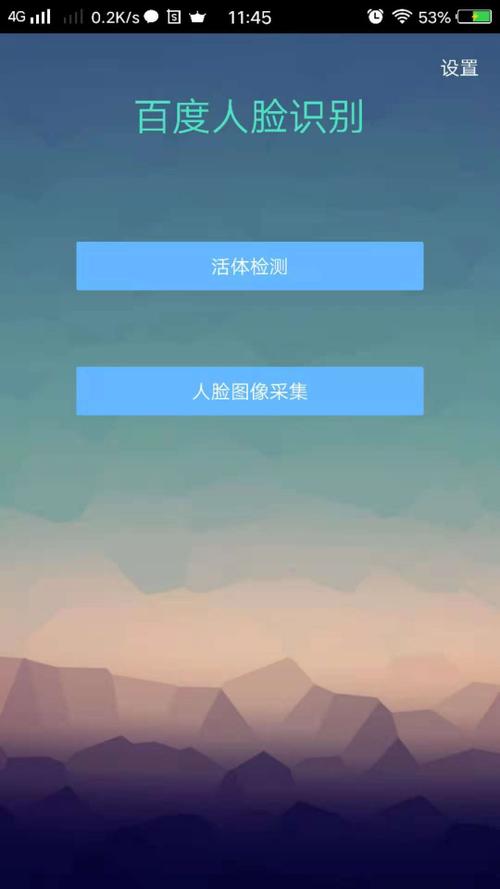 百度识图人脸识别找人