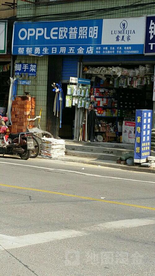 富帮帮怎么样