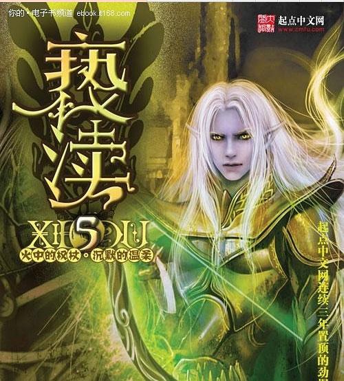 《亵渎》原版免费阅读