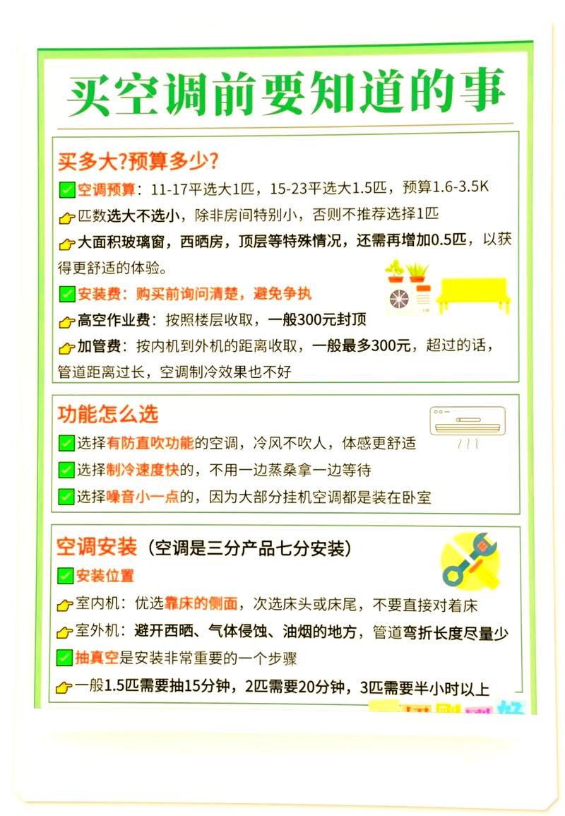 空调自己拆卸注意事项