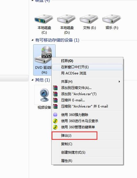 联想电脑怎么打开光盘怎么放光碟