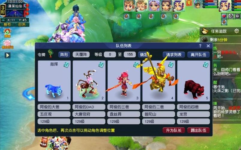 梦幻西游5开最佳组合