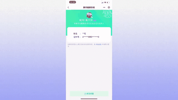 和平精英实名认证怎么跳过实名认证
