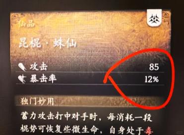 无暇棍配乾元还是天一