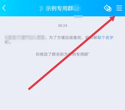 qq群发言后缀