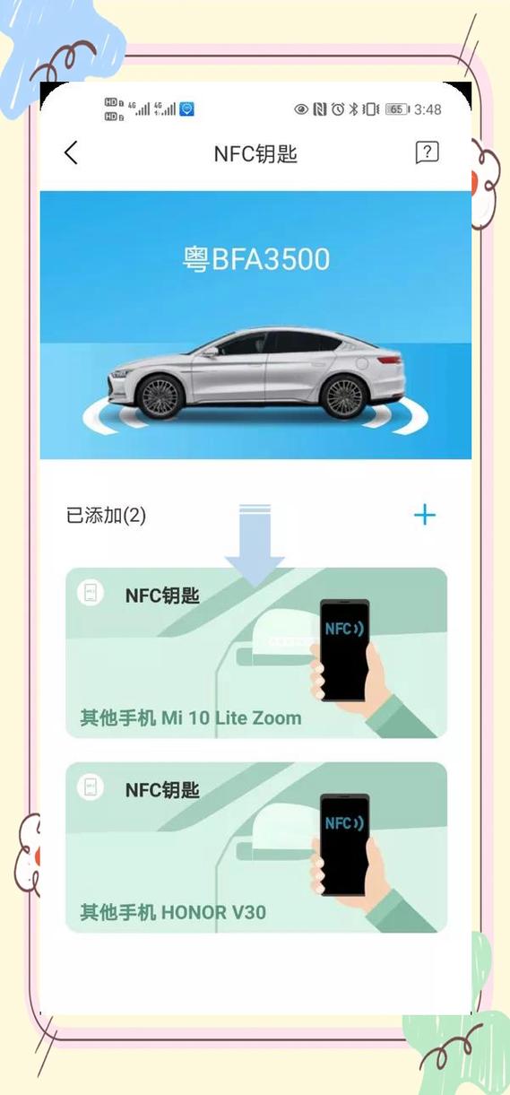 手机怎么添加车钥匙nfc
