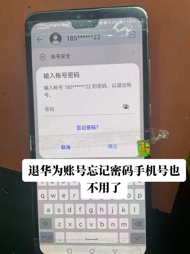 华为手机应用锁忘记密码密保也忘了