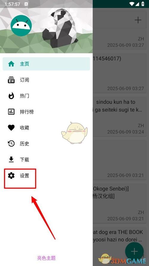 EhViewer绿色版本特色