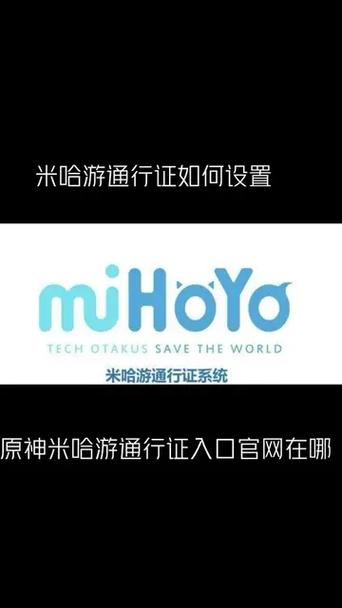 米哈游通行证旧版2023