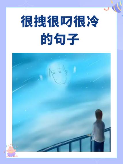 很拽很叼很冷的句子