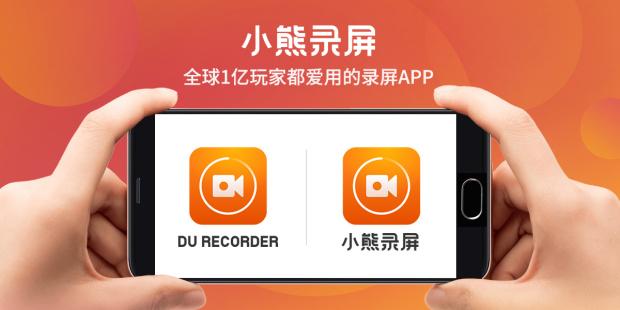 小熊录屏破解版