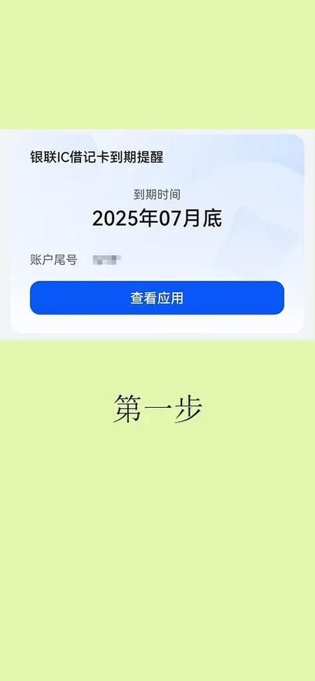 工商卡到期了怎么办延期