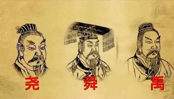 尧舜禹真实存在吗