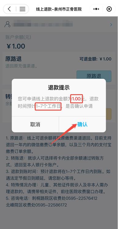 会员充值的钱可以退吗