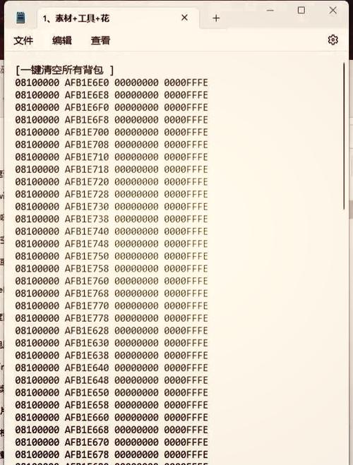 重装机兵r秘籍bug大全