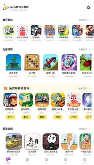 百度小游戏免费秒玩