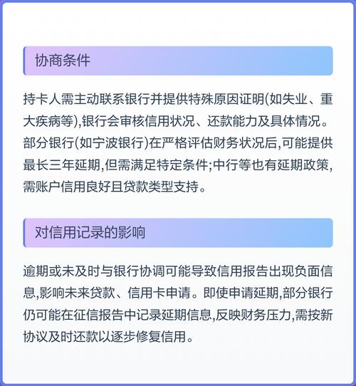 信用卡能延期一到三年再还吗