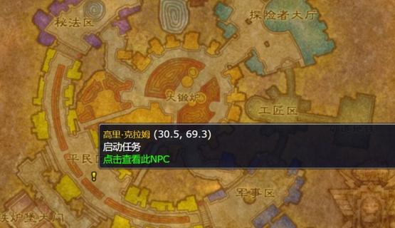 铁炉堡怎么去新达拉然