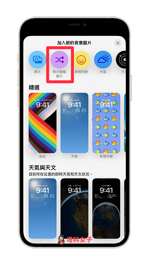 苹果16桌面壁纸怎么设置