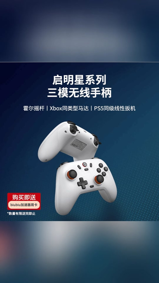 盖世小鸡启明星怎么连蓝牙