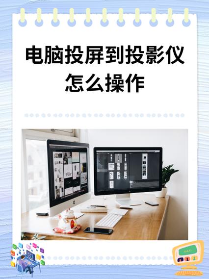 电脑投屏到投影仪全屏